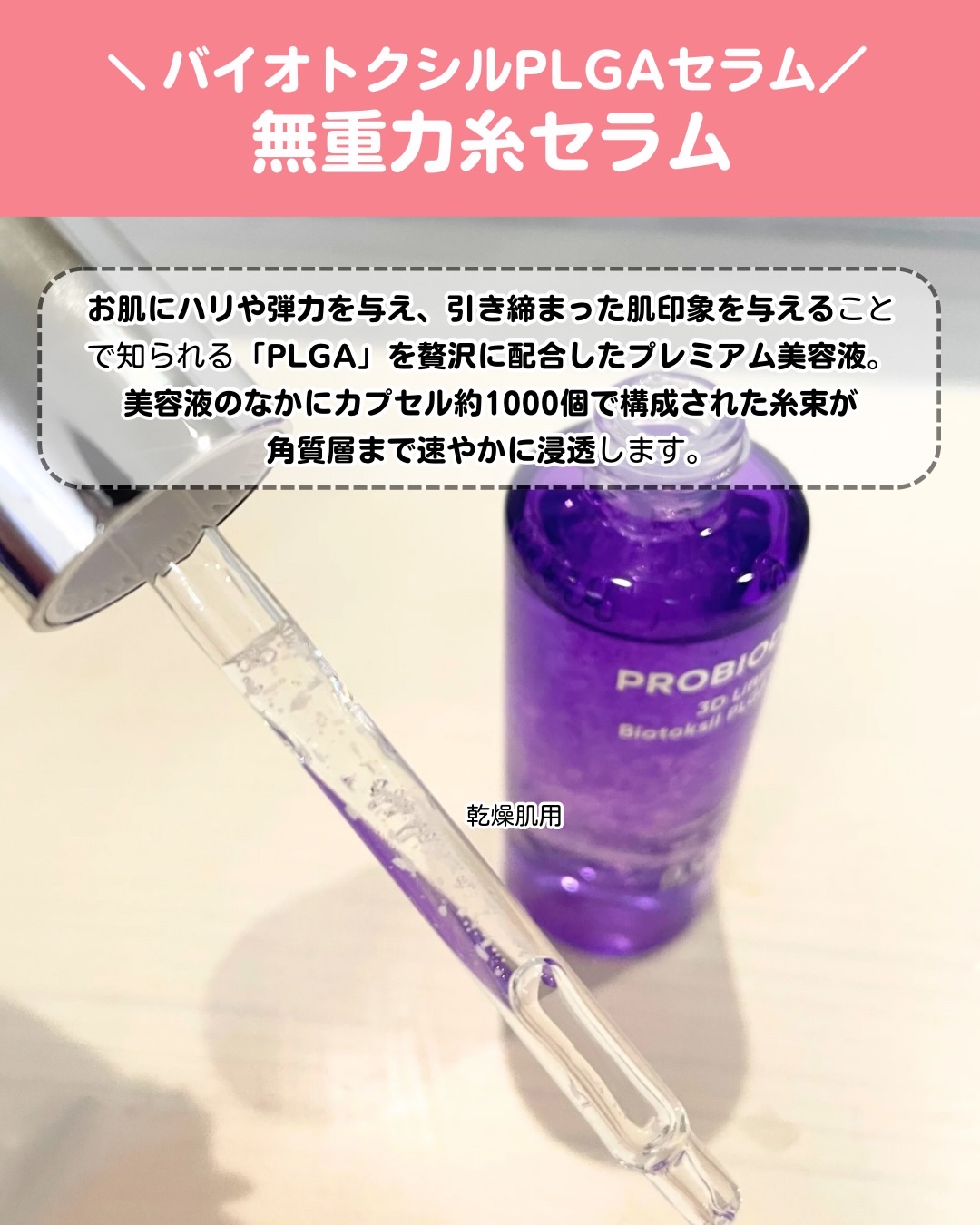 バイオヒールボ プロバイオダーム 3Dリフティングクリーム/BIOHEAL BOH/フェイスクリームを使ったクチコミ（3枚目）