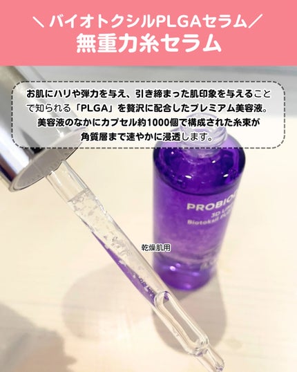 バイオヒールボ プロバイオダーム 3Dリフティングクリーム/BIOHEAL BOH/フェイスクリームを使ったクチコミ(3枚目)