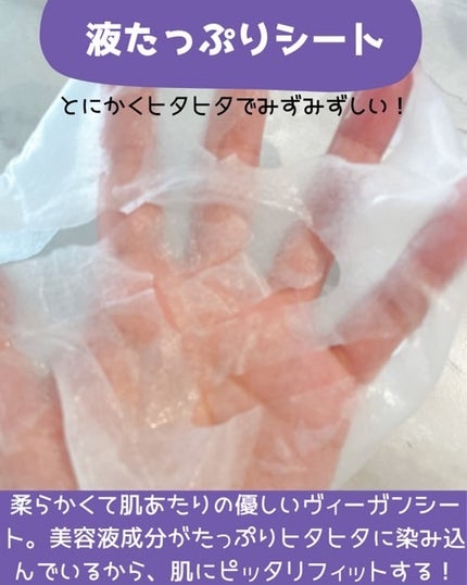 PDRN リフティングマスク/MEDIHEAL/シートマスク・パックを使ったクチコミ(4枚目)