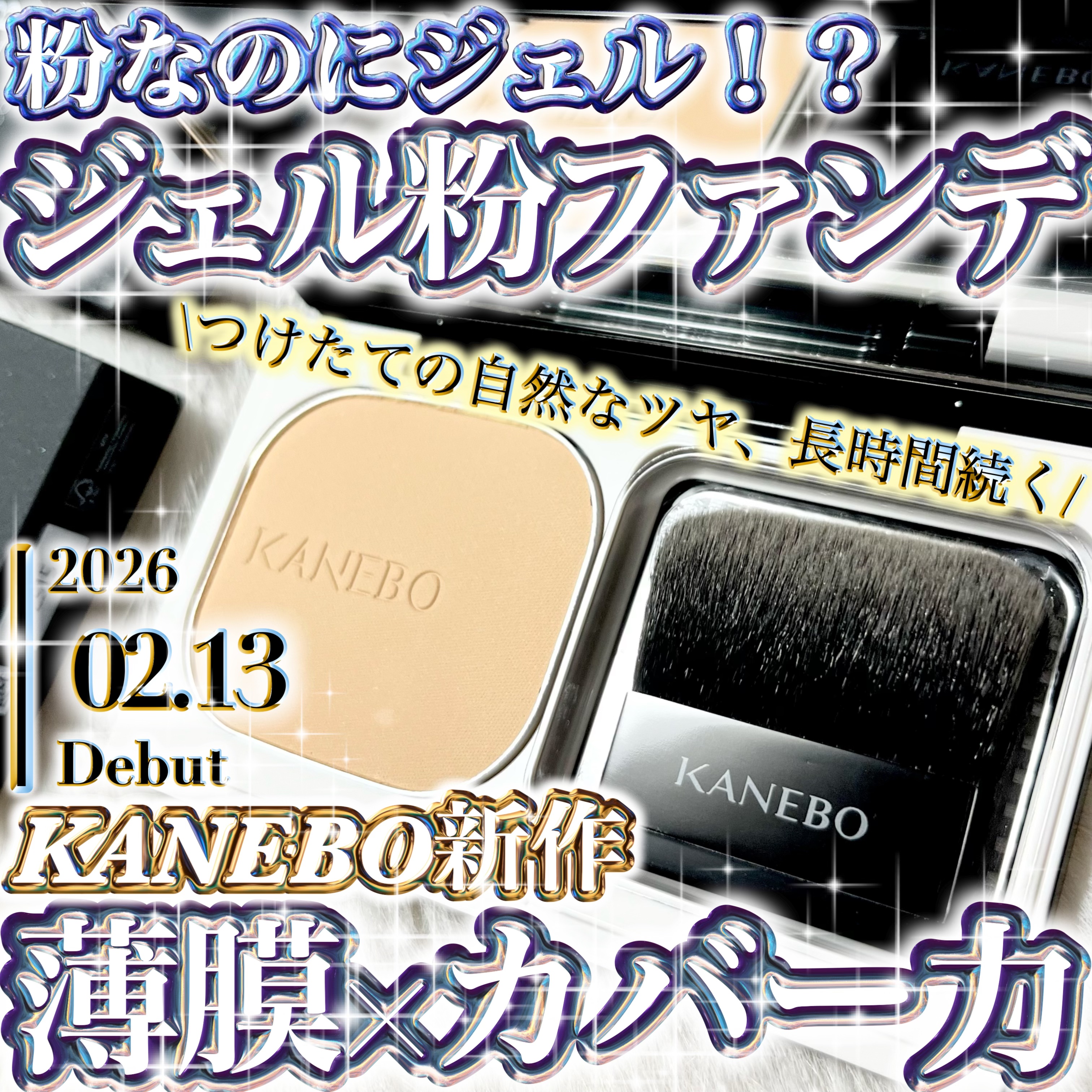 ルージュスターヴァイブラント/KANEBO/口紅を使ったクチコミ（1枚目）