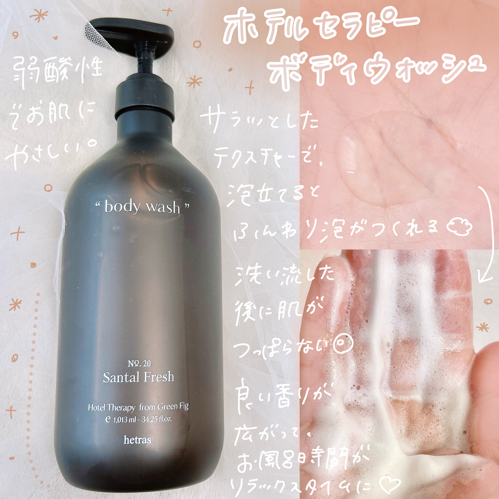 ヘトラス　ボディーローション/hetras/その他スキンケアを使ったクチコミ（2枚目）