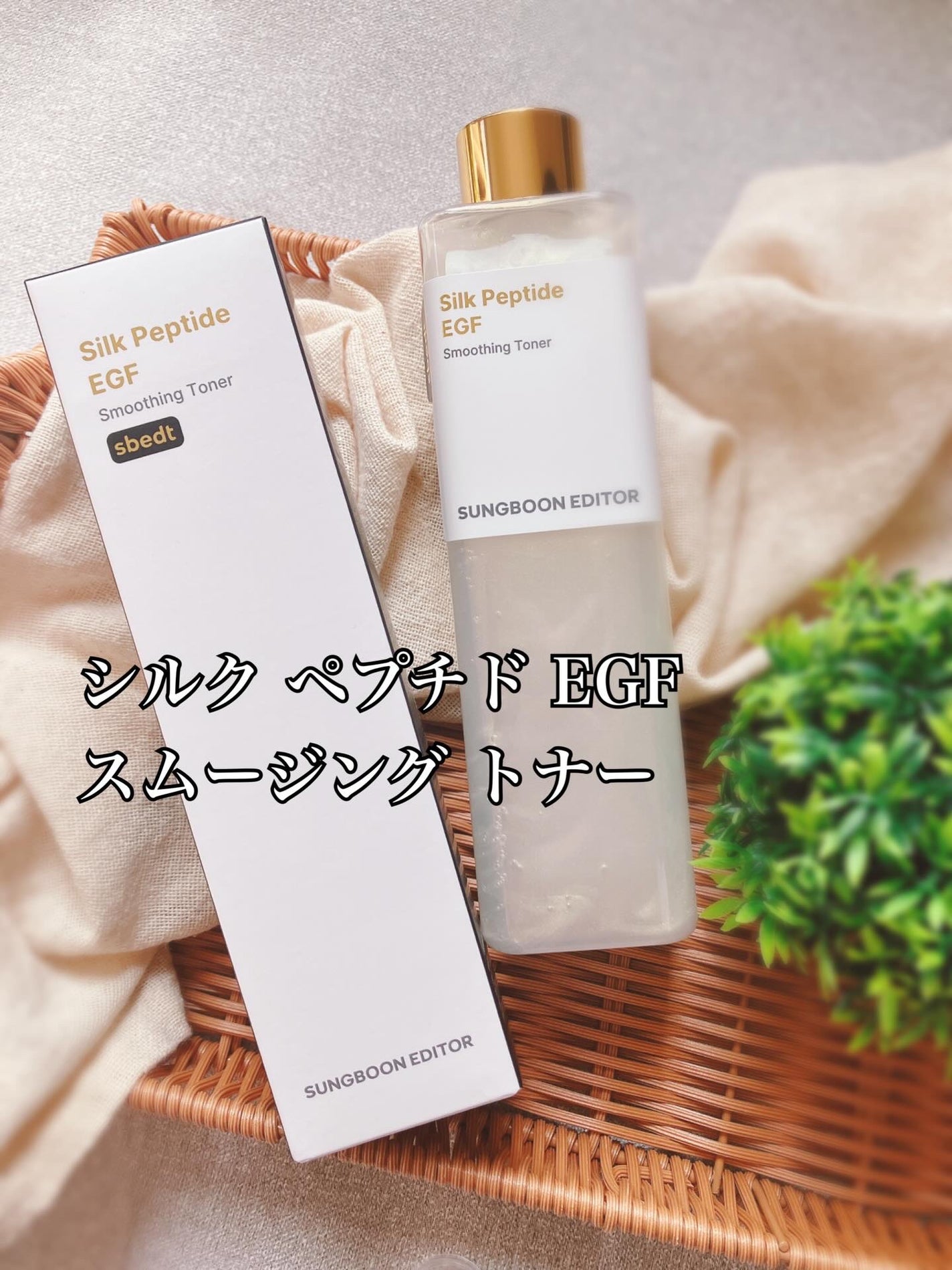 シルクペプチドインテンシブリフティングアンプル/SUNGBOON EDITOR(成分エディター)/美容液を使ったクチコミ(4枚目)
