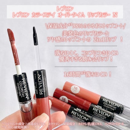 REVLON レブロン カラーステイ オーバータイム リップカラー Nのクチコミ「#PR
\2in1の飲み会バズリップ!/
🤍レブロン カラーステイオーバータイム リップカラー.....」(2枚目)