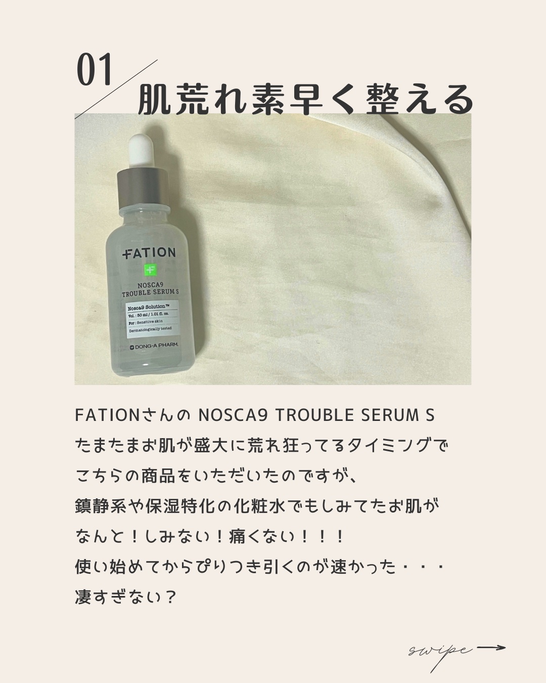 ノスカナイン T セラムマスク S/FATION/シートマスク・パックを使ったクチコミ（2枚目）