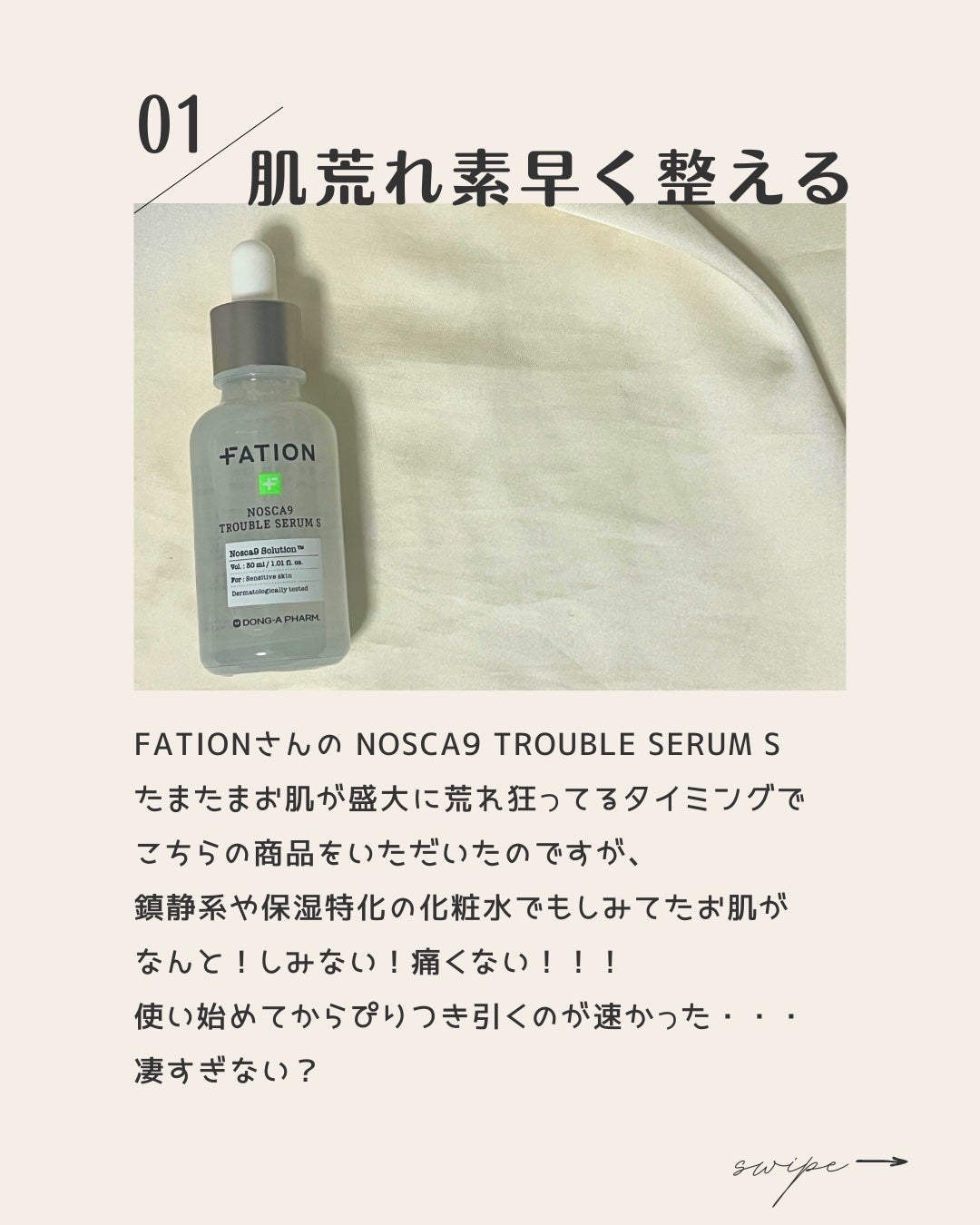 ノスカナイン T セラムマスク S/FATION/シートマスク・パックを使ったクチコミ(2枚目)