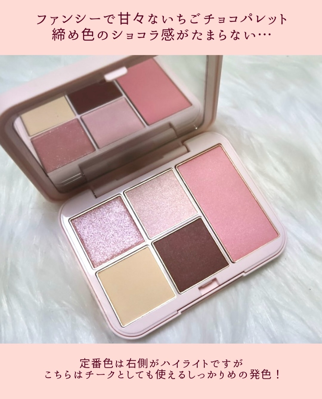 フェイススタイリスト n EX04 Cherry Glacé/SNIDEL BEAUTY/アイシャドウパレットを使ったクチコミ（3枚目）