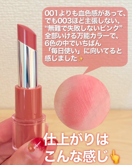 ハグマイリップ カラーロックプランピーバーム/up2me/口紅を使ったクチコミ(3枚目)