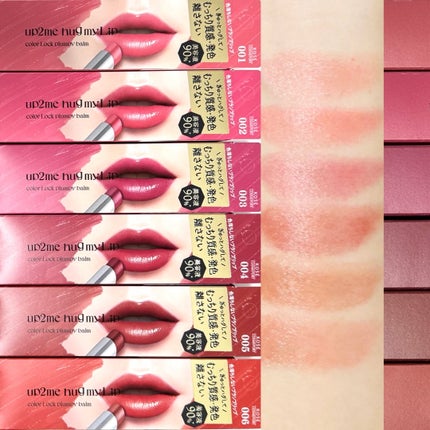 ハグマイリップ カラーロックプランピーバーム/up2me/口紅を使ったクチコミ(2枚目)