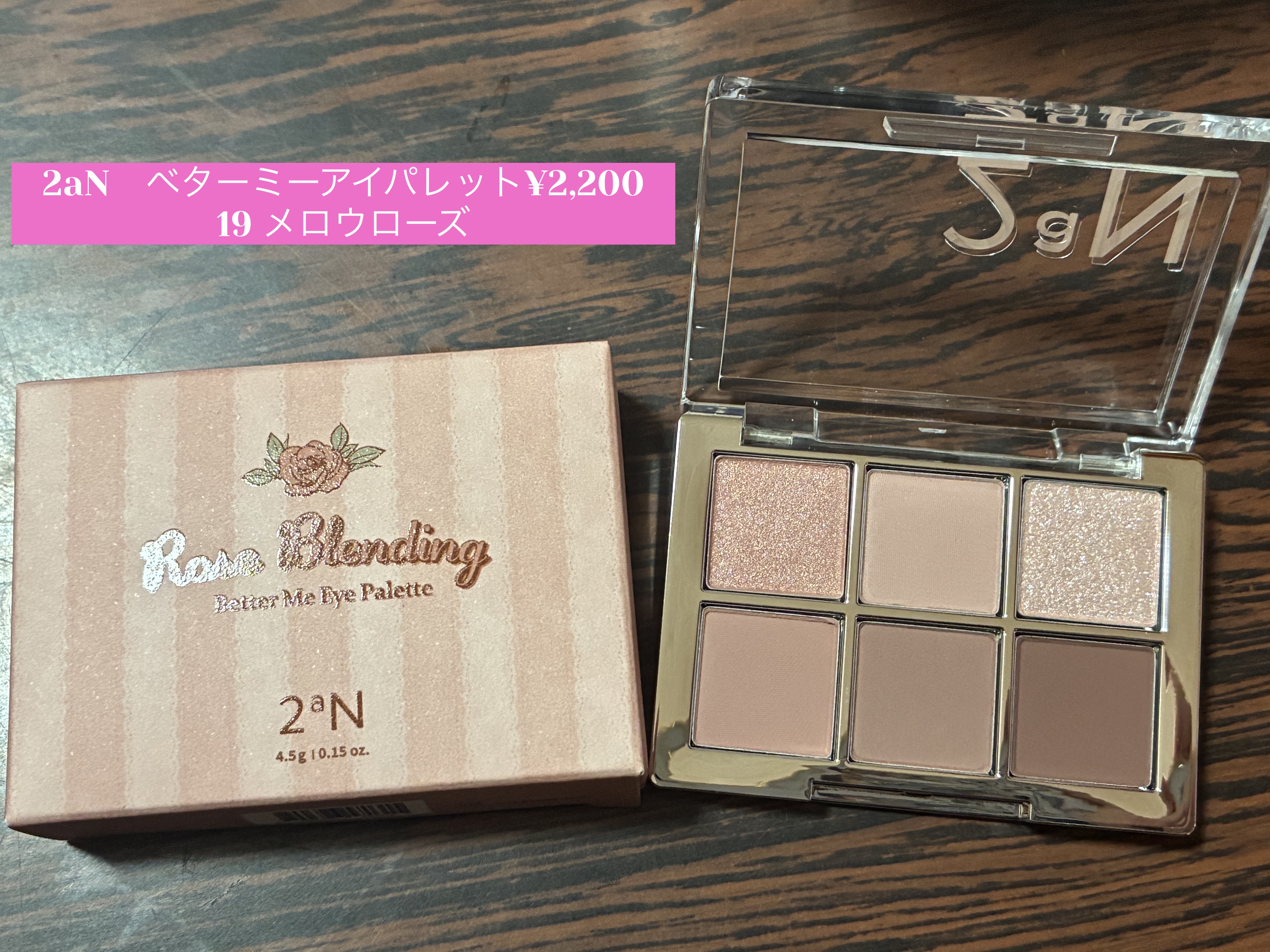 ベターミーアイパレット/2aN/マルチパレットを使ったクチコミ（1枚目）
