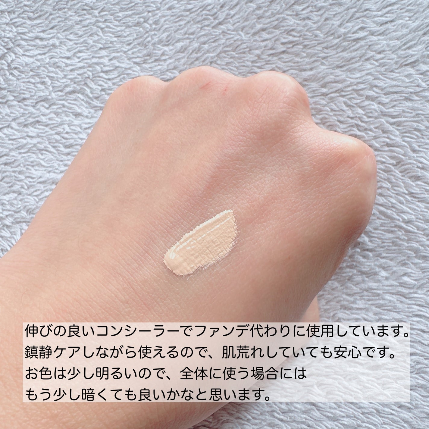 ダーマシンコンシーラー/23years old/リキッドコンシーラーを使ったクチコミ(3枚目)