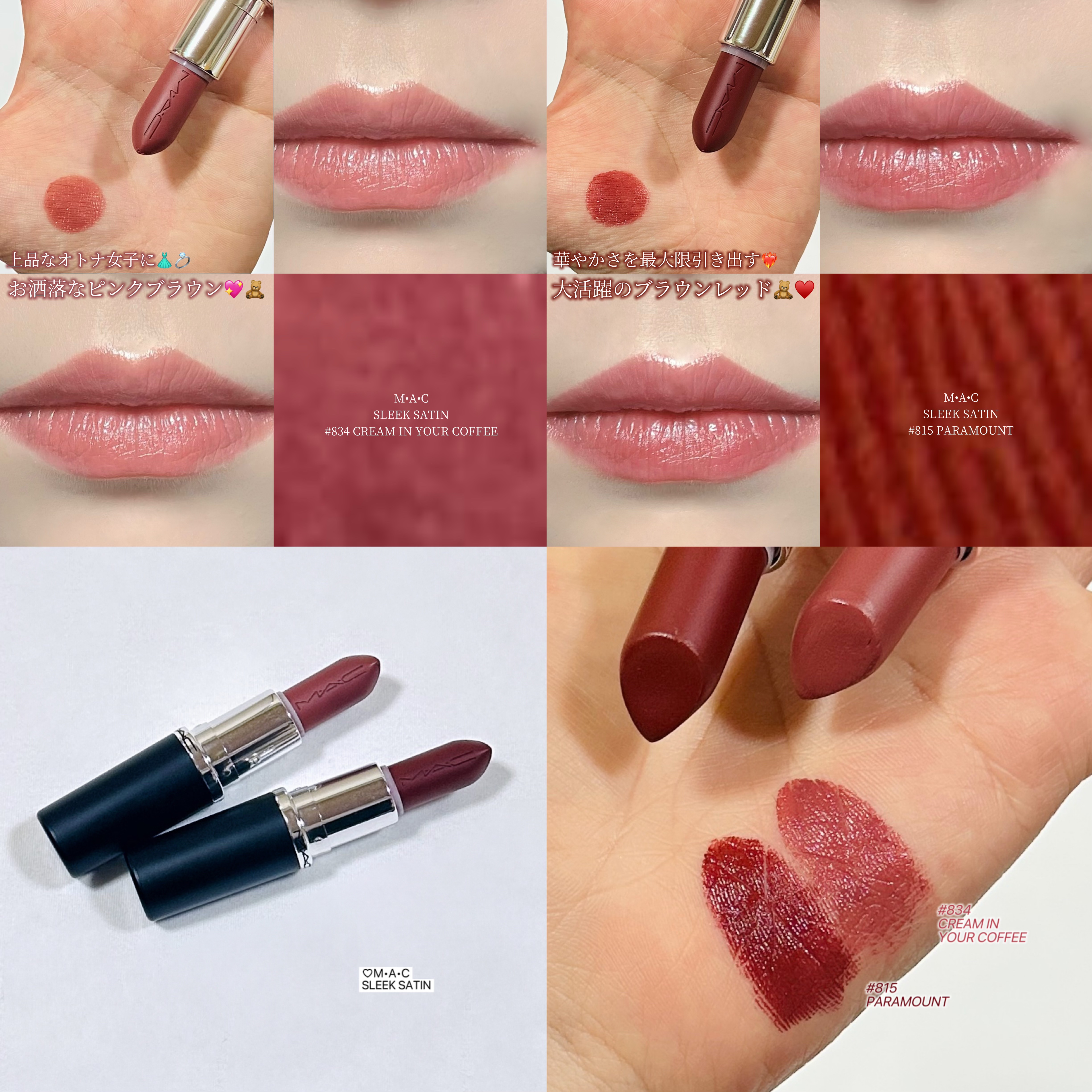マキシマル スリーク サテン リップスティック/M・A・C/口紅を使ったクチコミ（3枚目）
