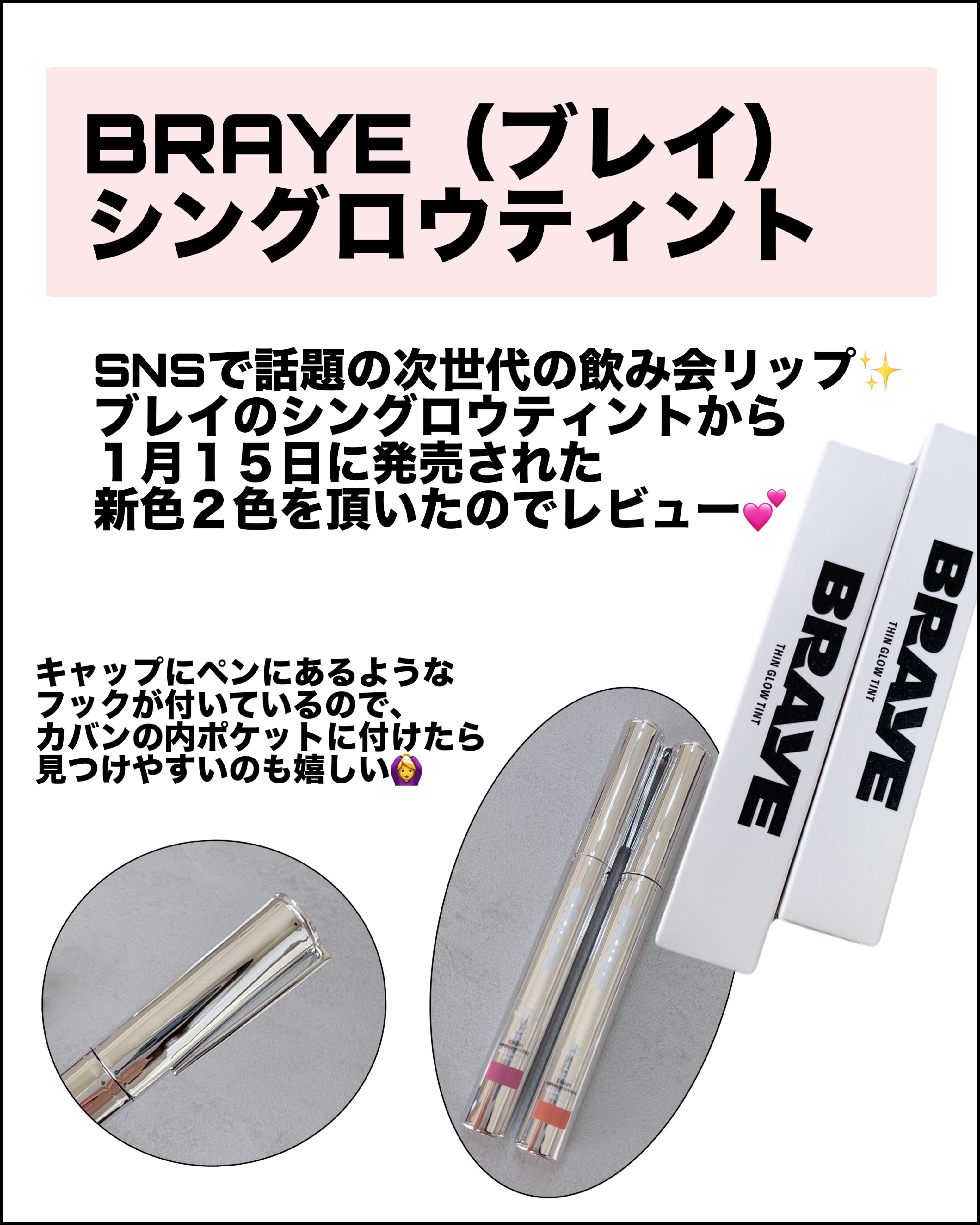 THIN GLOW TINT/BRAYE/口紅を使ったクチコミ（2枚目）