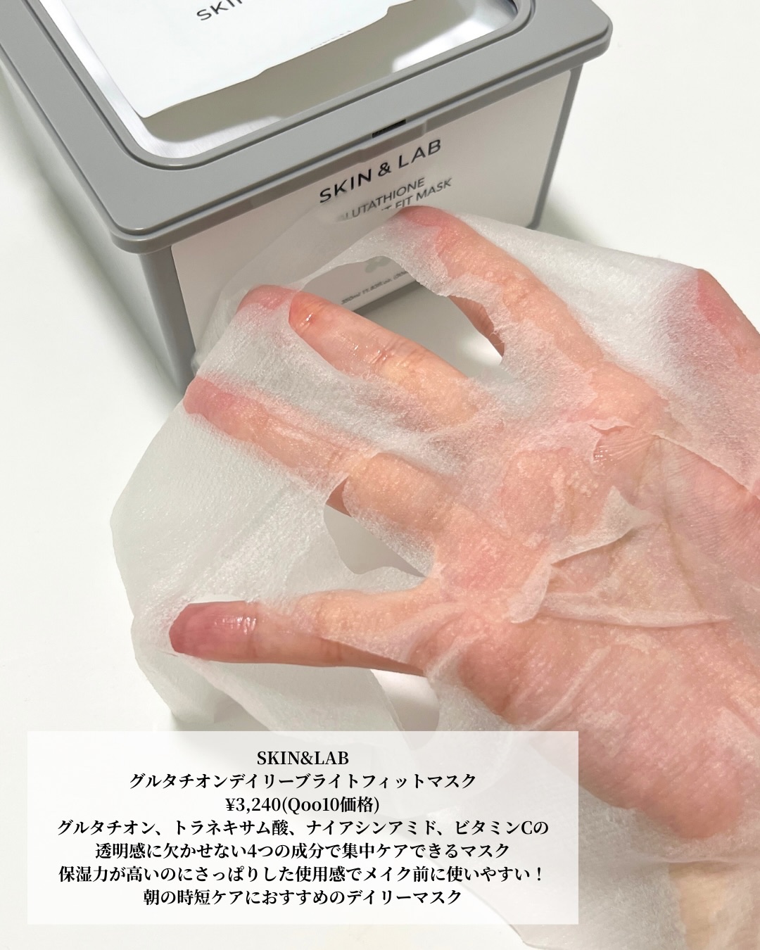 グルタチオンラディアンスクリーム/SKIN&LAB/フェイスクリームを使ったクチコミ（3枚目）