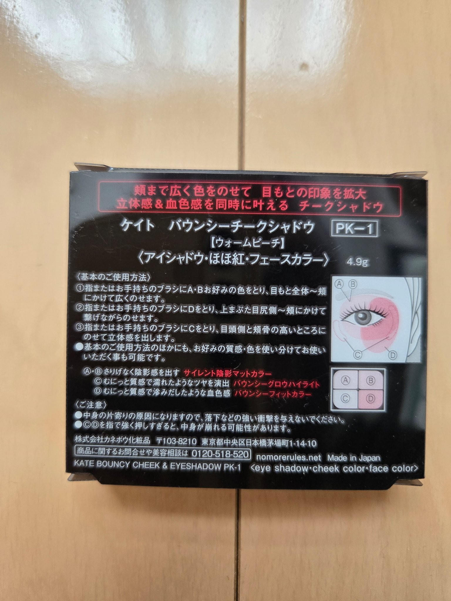 バウンシーチークシャドウ/KATE/マルチパレットを使ったクチコミ（3枚目）