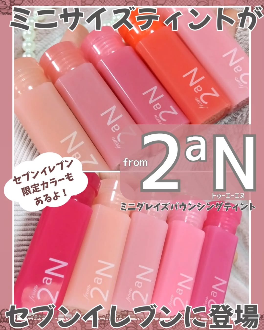 ミニグレイズバウンシングティント/2aN/リップティントを使ったクチコミ（1枚目）