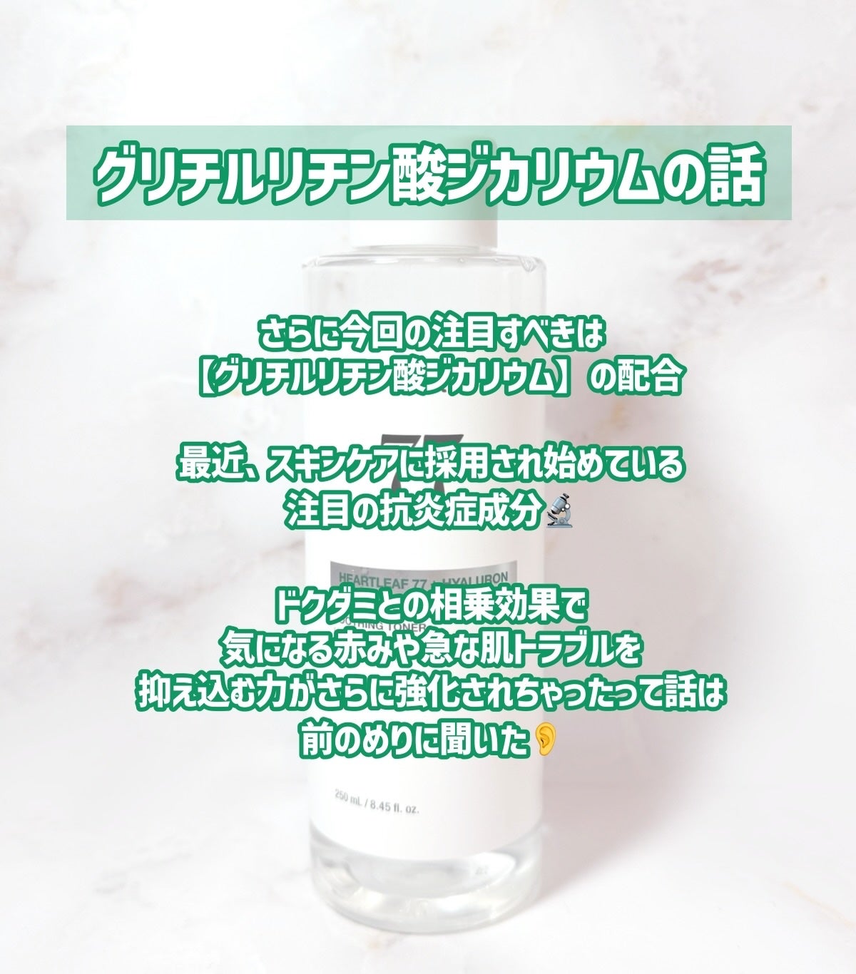 ドクダミ 77 スージングトナー/Anua/化粧水を使ったクチコミ(6枚目)