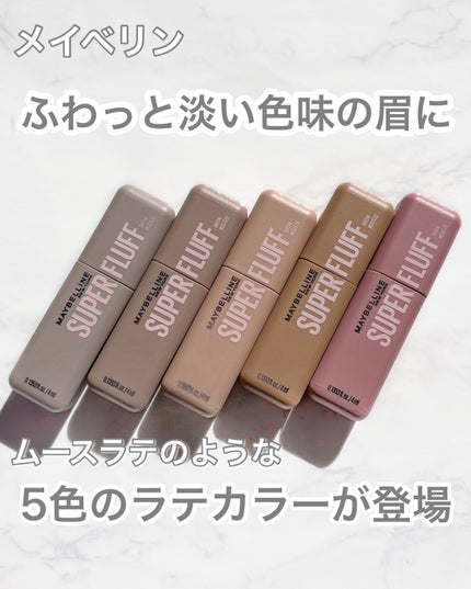 SP フラッフ ブロウ ムース/MAYBELLINE NEW YORK/眉マスカラを使ったクチコミ(1枚目)