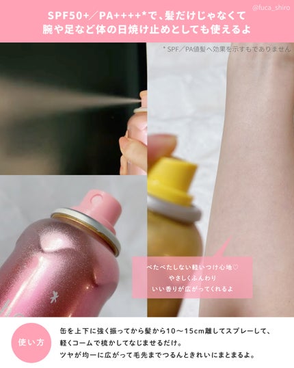 アンドハニー メルティ モイストリペア キラメキスプレー/&honey/ヘアスプレーを使ったクチコミ(4枚目)