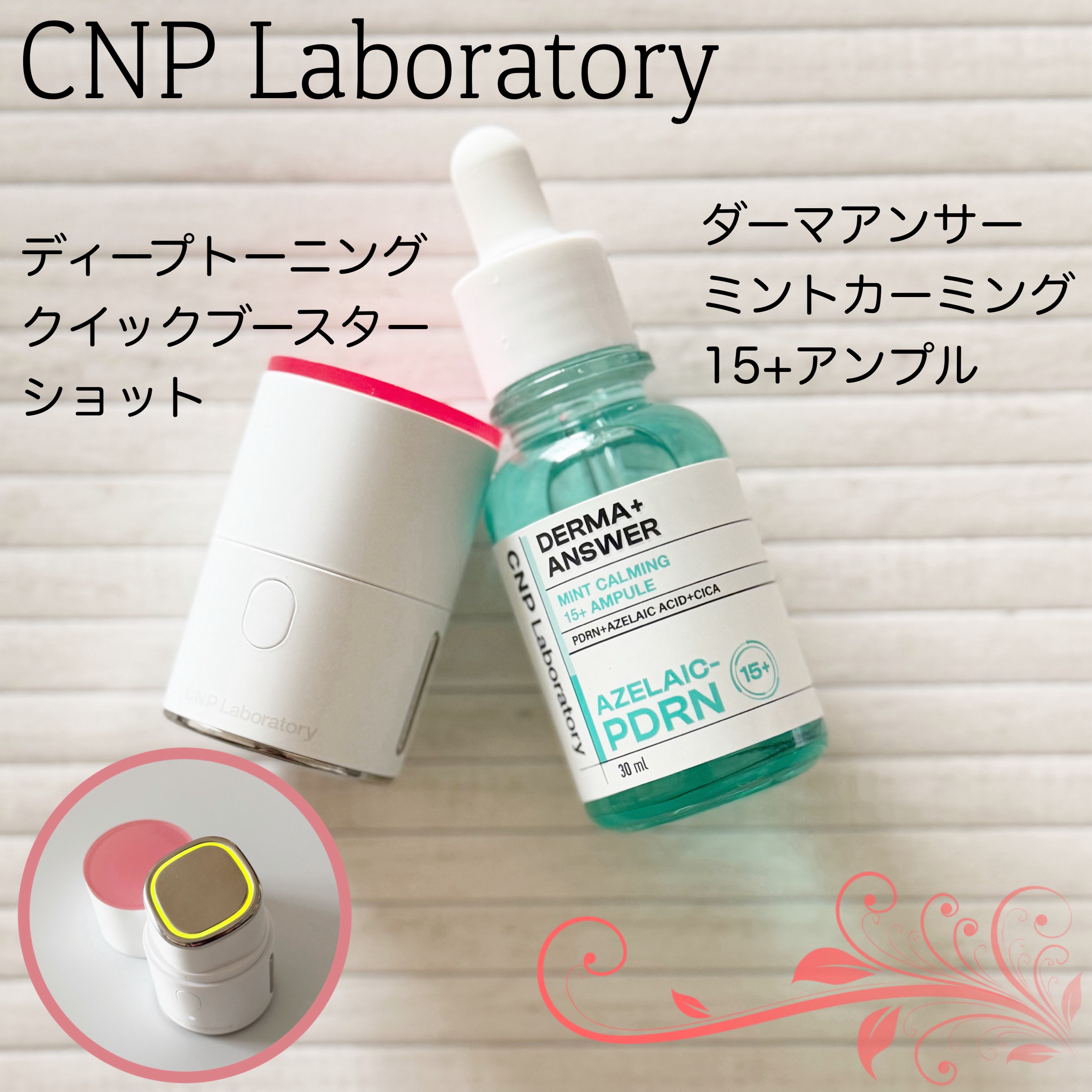 ダーマアンサーアゼライン酸ミントアンプル/CNP Laboratory/美容液を使ったクチコミ（1枚目）