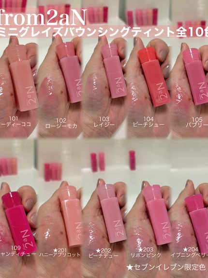 ミニグレイズバウンシングティント/2aN/リップティントを使ったクチコミ(4枚目)