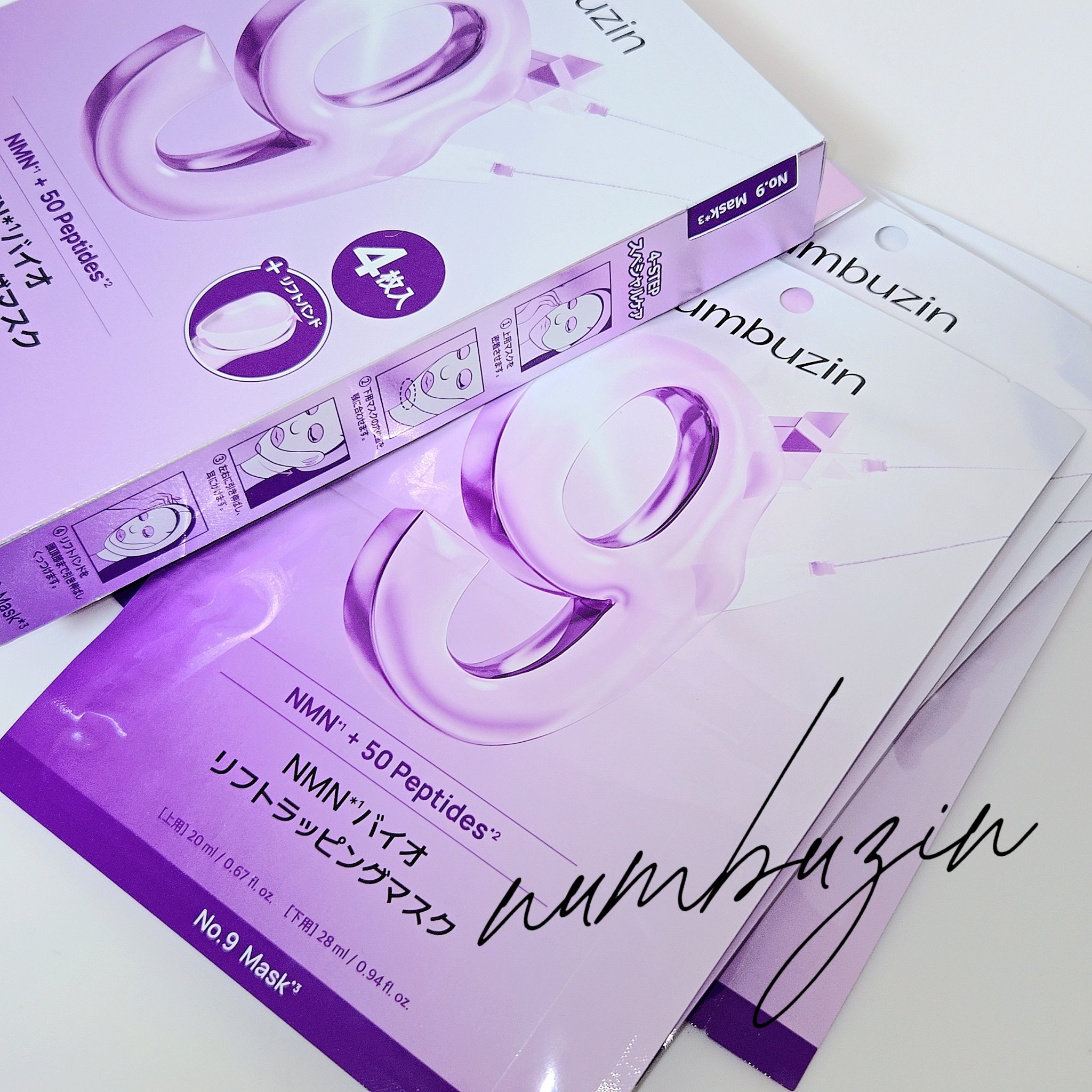 9番 NMNバイオリフトラッピングマスク/numbuzin/シートマスク・パックを使ったクチコミ（1枚目）