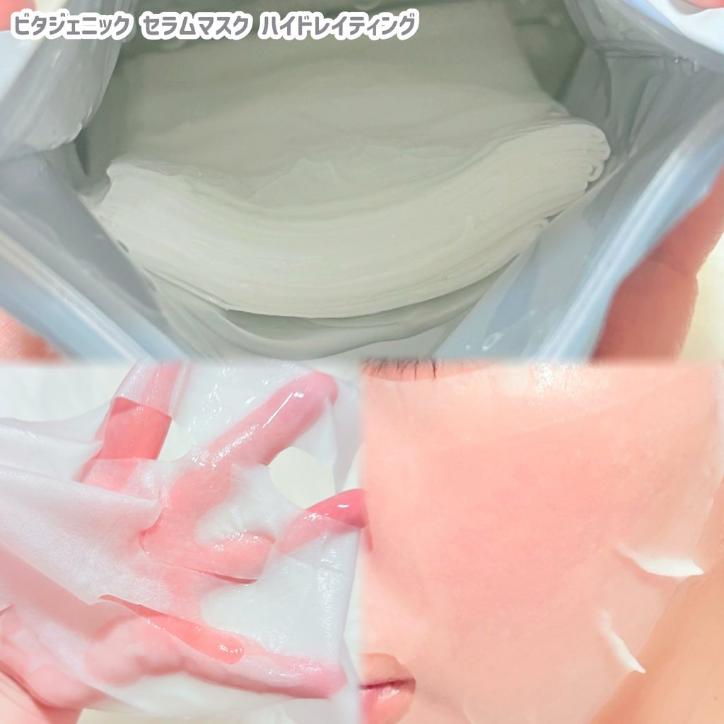 ビタジェニックセラムマスクホワイトニング/BANOBAGI/シートマスク・パックを使ったクチコミ（3枚目）