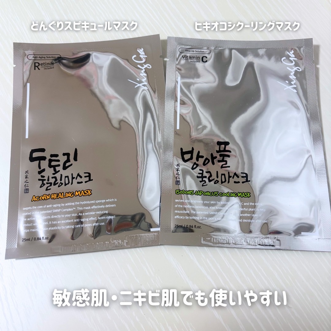 ヒキオコシクーリングマスク/Xingga/シートマスク・パックを使ったクチコミ（2枚目）