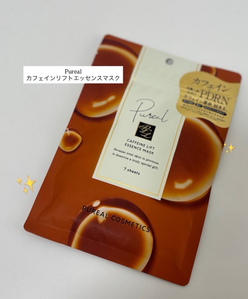 カフェインリフトエッセンスマスク/ピュレア/シートマスク・パックを使ったクチコミ（1枚目）