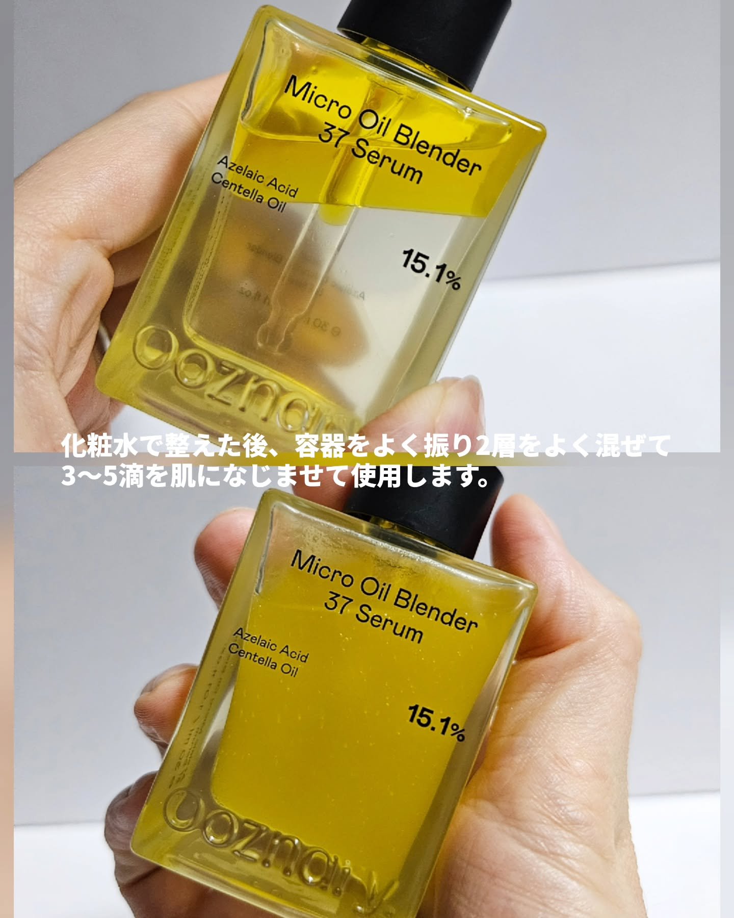 アゼライン酸CICA37セラム/オーズナリー/美容液を使ったクチコミ（2枚目）