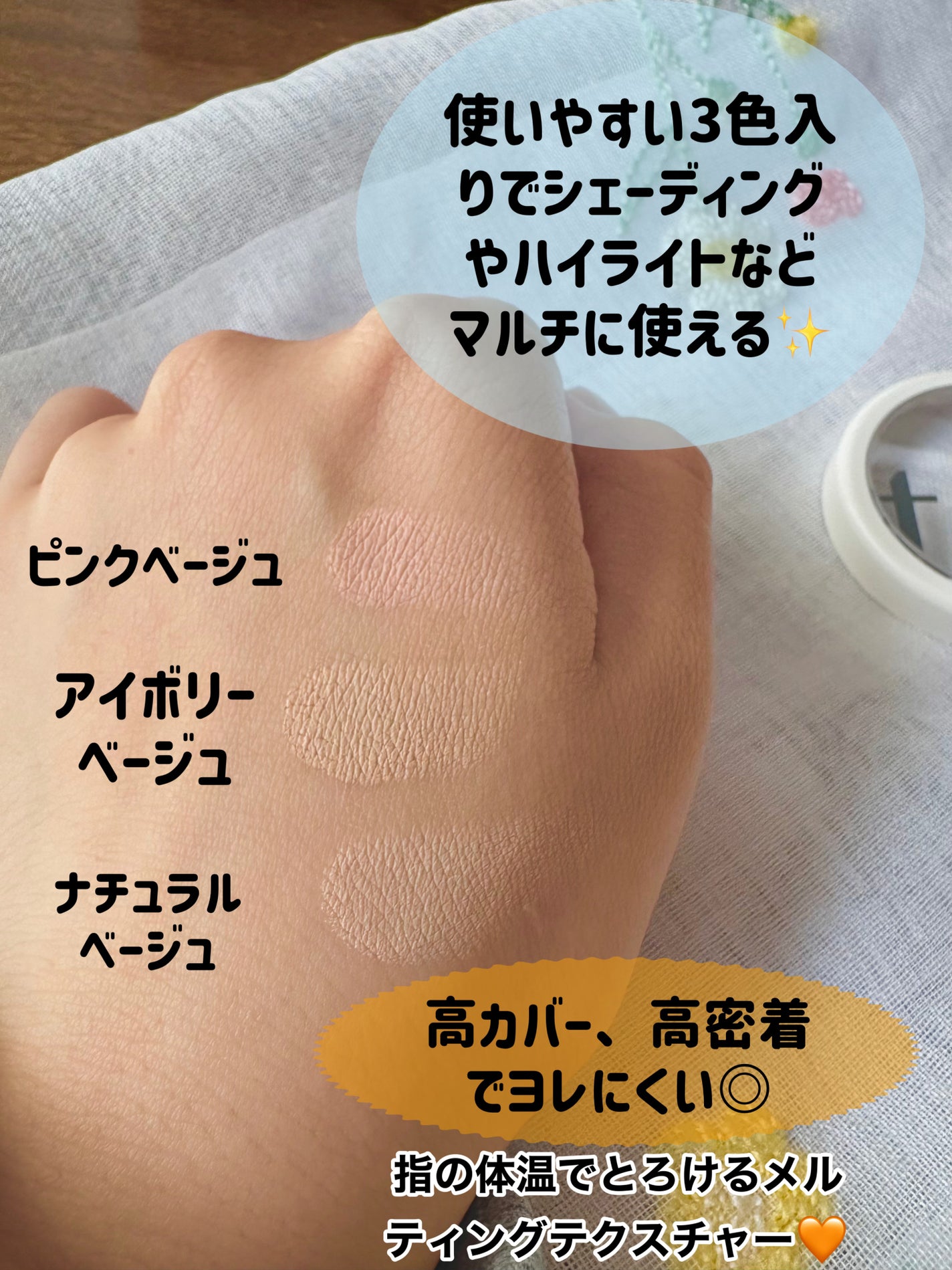 カバーアッププロコンシーラー/TFIT/パレットコンシーラーを使ったクチコミ(3枚目)