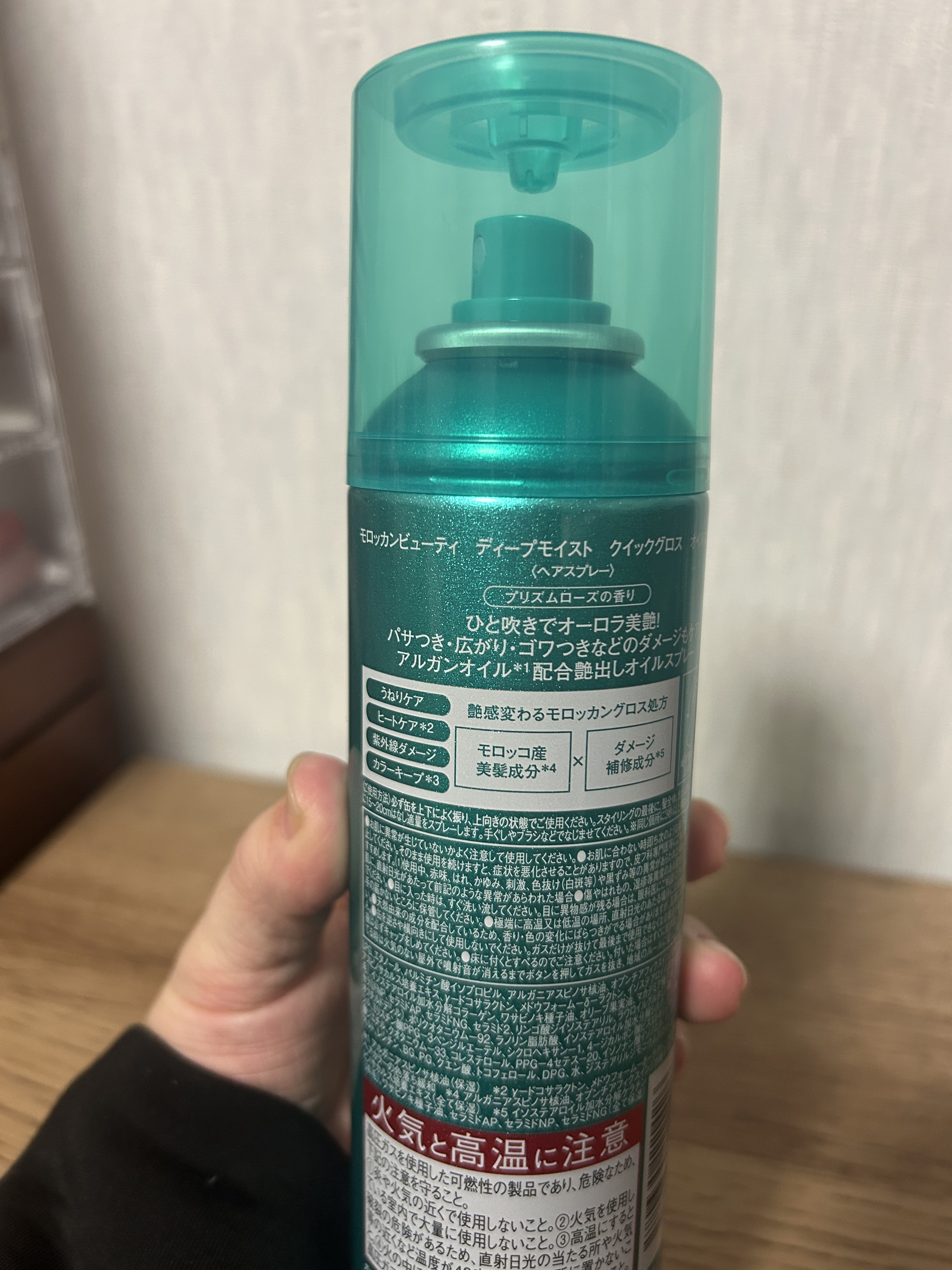 モロッカンビューティ ディープモイスト クイックグロス オイルスプレー/モロッカンビューティ/ヘアスプレーを使ったクチコミ（2枚目）