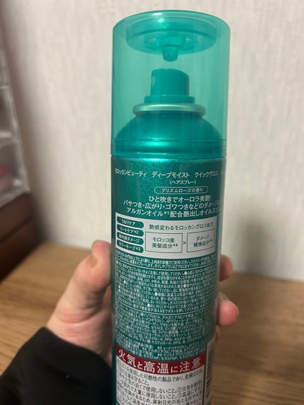 モロッカンビューティ ディープモイスト クイックグロス オイルスプレー/モロッカンビューティ/ヘアスプレーを使ったクチコミ(2枚目)