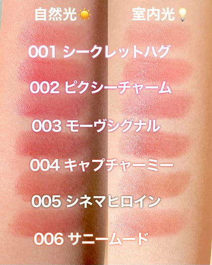 ハグマイリップ カラーロックプランピーバーム/up2me/口紅を使ったクチコミ(8枚目)