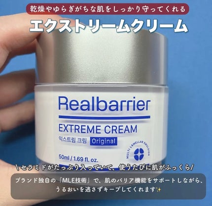 エクストリームエッセンストナーオリジナル/Real Barrier/化粧水を使ったクチコミ(6枚目)