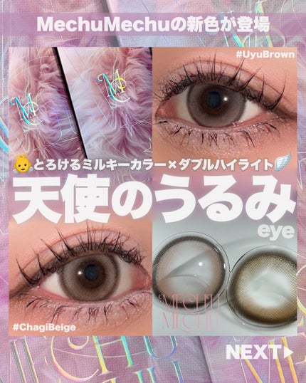Mechu Mechu/Mechu Mechu /ワンデー(1DAY)カラコンを使ったクチコミ(1枚目)