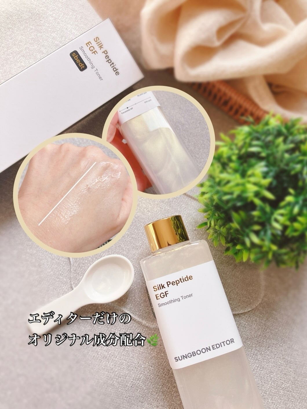 シルクペプチドインテンシブリフティングアンプル/SUNGBOON EDITOR(成分エディター)/美容液を使ったクチコミ(5枚目)