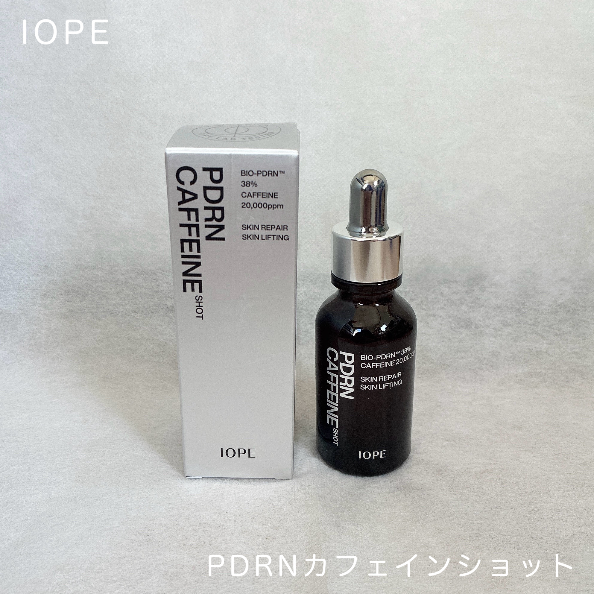 PDRNカフェインショット/IOPE/美容液を使ったクチコミ（1枚目）