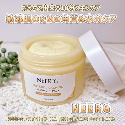 POTENOL CALMING WASH OFF PACK/NEERG/洗い流すパック・マスクを使ったクチコミ(1枚目)