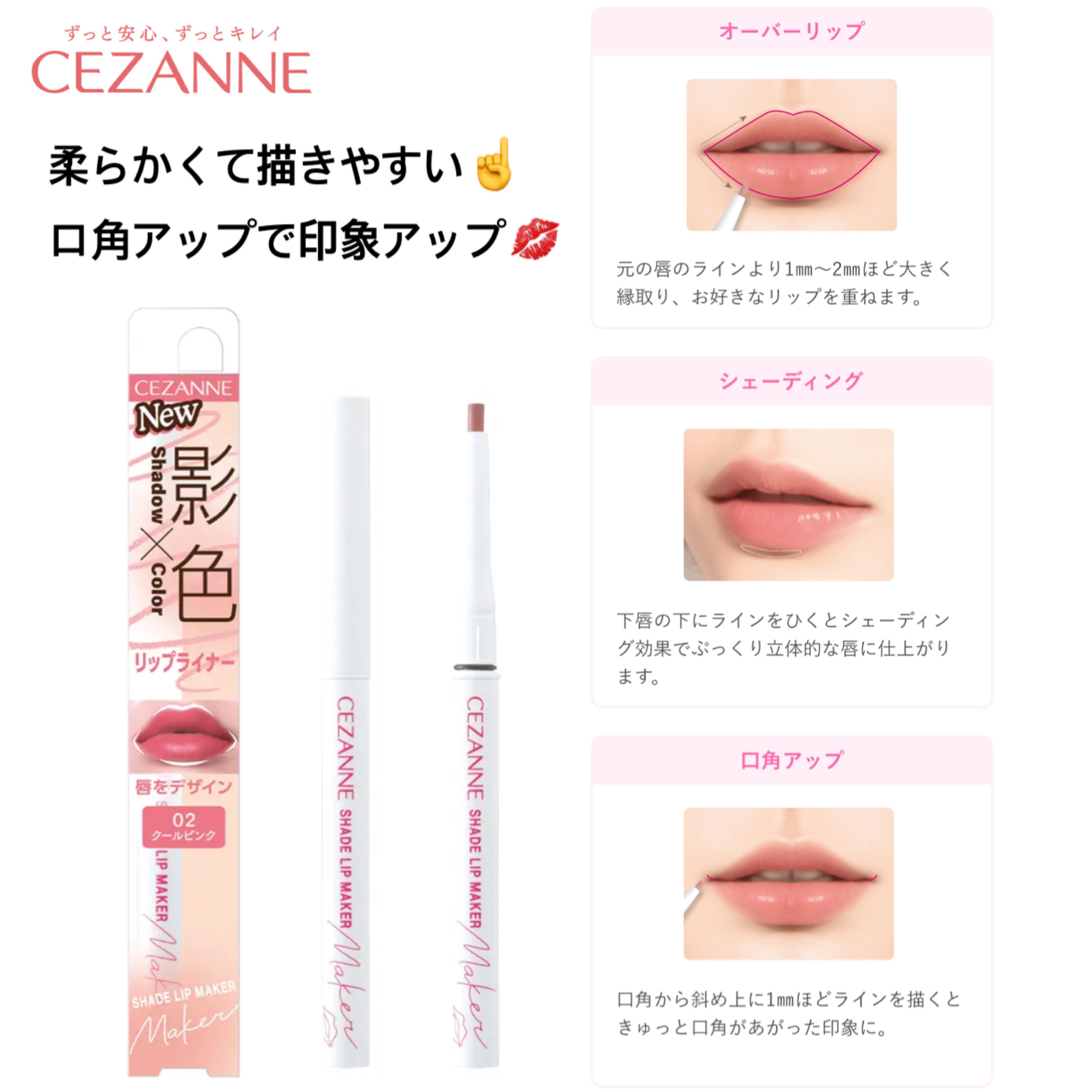 影色リップメイカー/CEZANNE/口紅・グロス・リップライナー・リップケアを使ったクチコミ（1枚目）