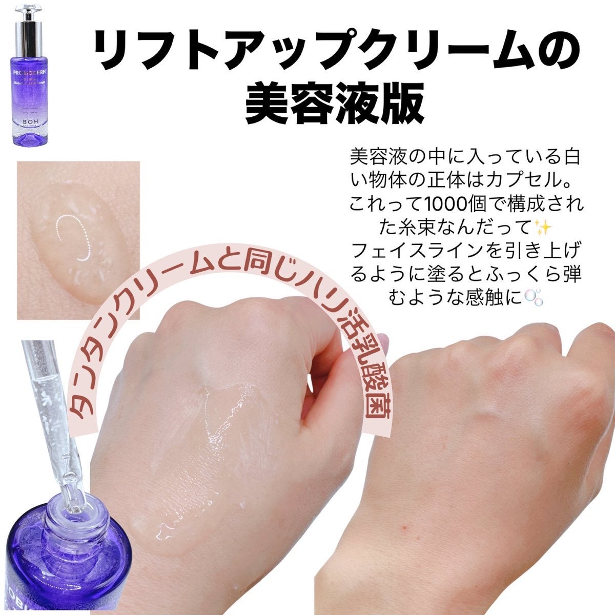 バイオヒールボ プロバイオダーム 3Dリフティングクリーム/BIOHEAL BOH/フェイスクリームを使ったクチコミ（3枚目）