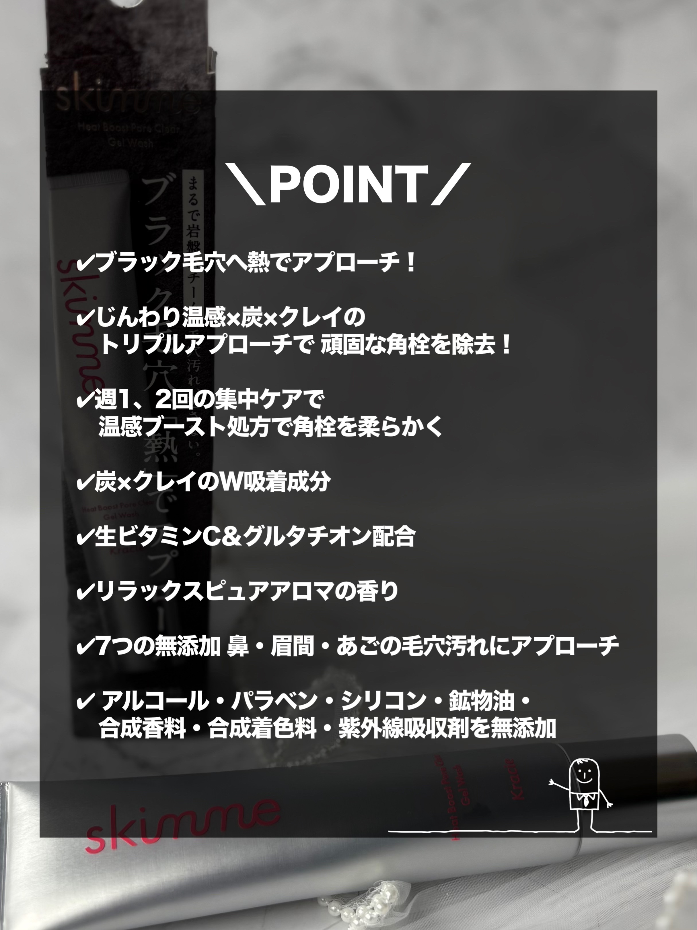 ｓｋｉｍｍｅ　  ヒートブースト　ポアクリア　ジェル洗顔/クラシエ/その他洗顔料を使ったクチコミ（3枚目）