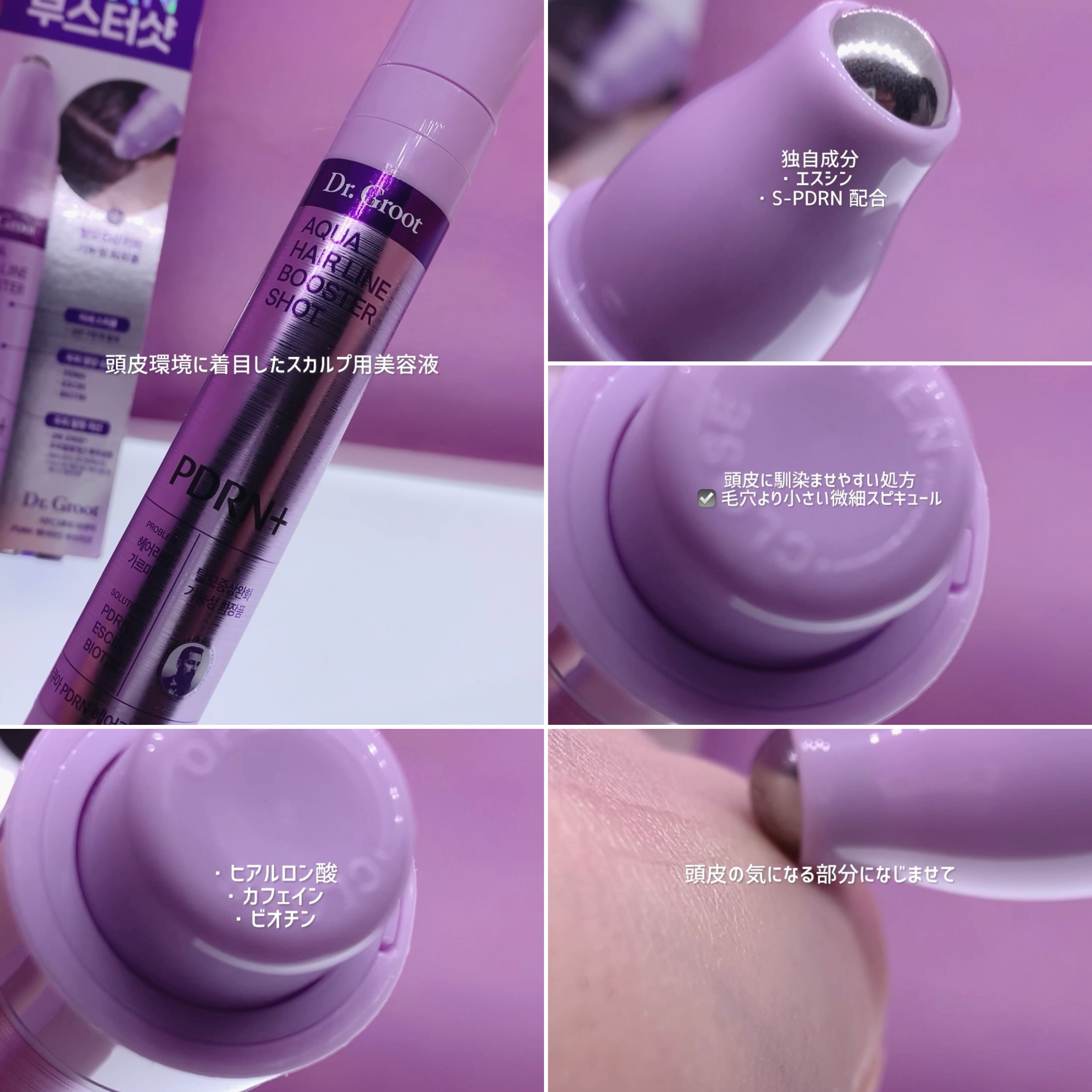 アクアPDRNヘアラインブースターショット/Dr.Groot/頭皮ローションを使ったクチコミ（2枚目）