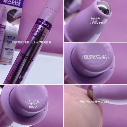 アクアPDRNヘアラインブースターショット/Dr.Groot/頭皮ローションを使ったクチコミ(2枚目)