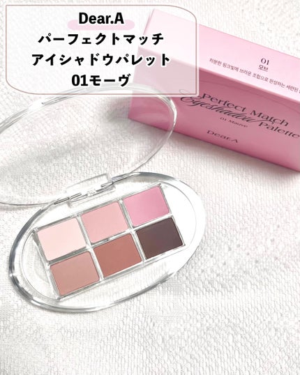 パーフェクトマッチアイシャドウパレット 01 Mauve(モーブ)/Dear.A/アイシャドウパレットの画像