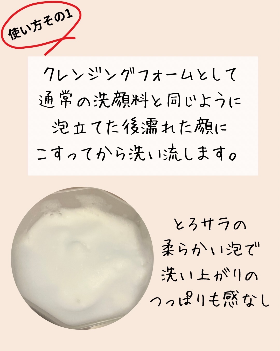 米PDRNマスククレンザー/FULLY/洗顔フォームを使ったクチコミ（2枚目）