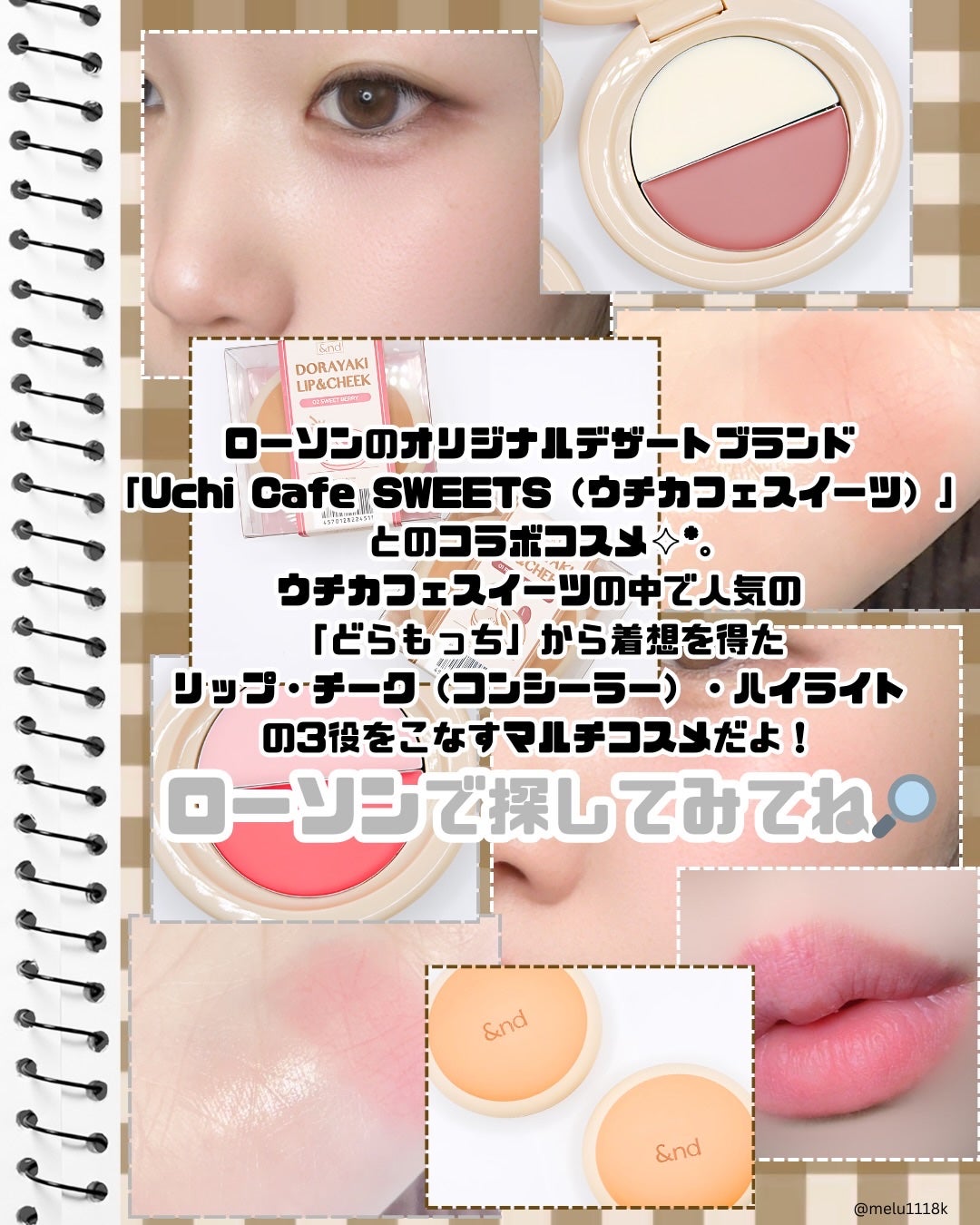 どら焼きリップ&チーク/&nd by rom&nd/マルチパレットを使ったクチコミ(3枚目)