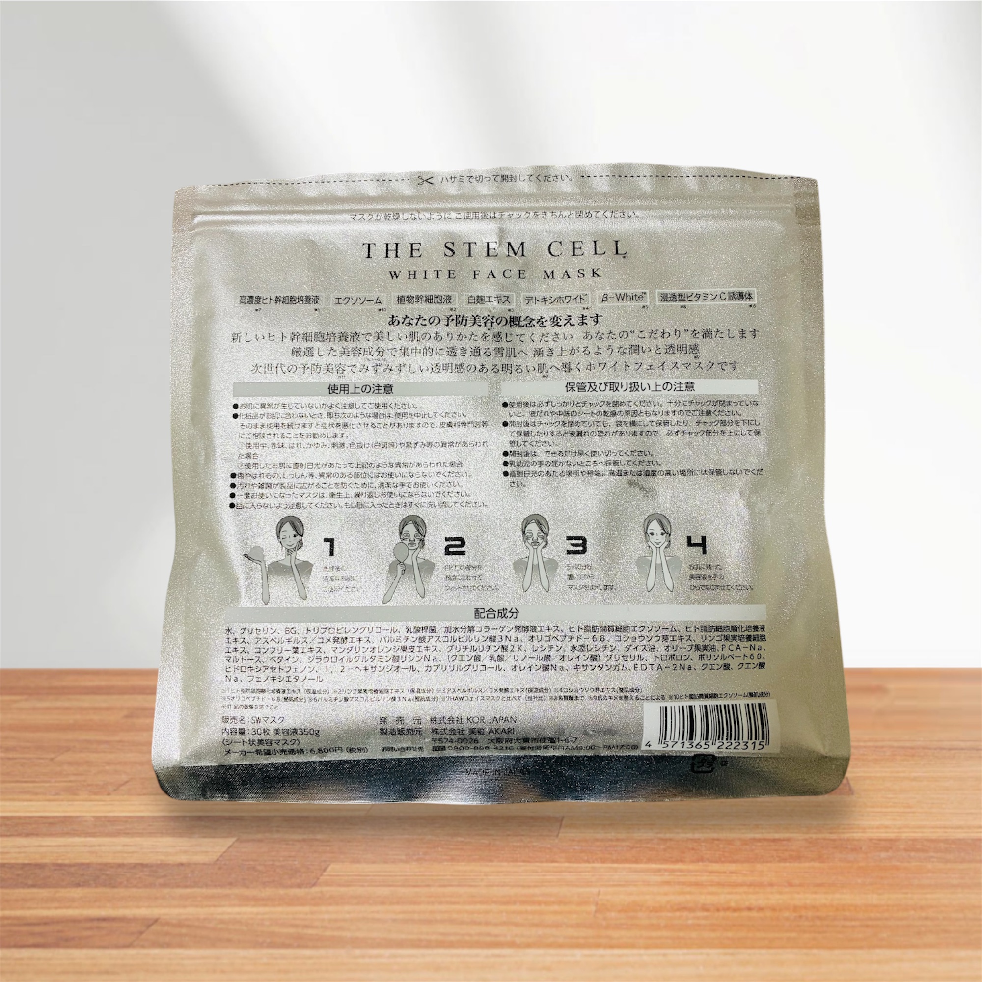 ホワイトフェイスマスク/THE STEM CELL/シートマスク・パックを使ったクチコミ（3枚目）