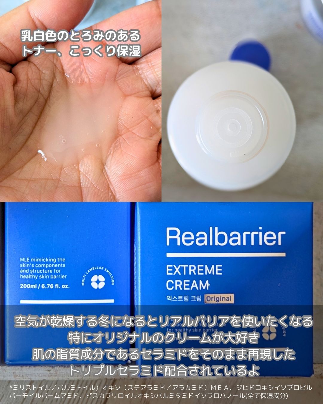 エクストリームエッセンストナーオリジナル/Real Barrier/化粧水を使ったクチコミ（3枚目）