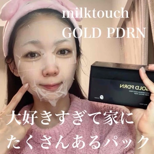 PDRNデイリースペシャルマスク 30枚入り(330g)/Milk Touch/シートマスク・パックを使ったクチコミ（1枚目）