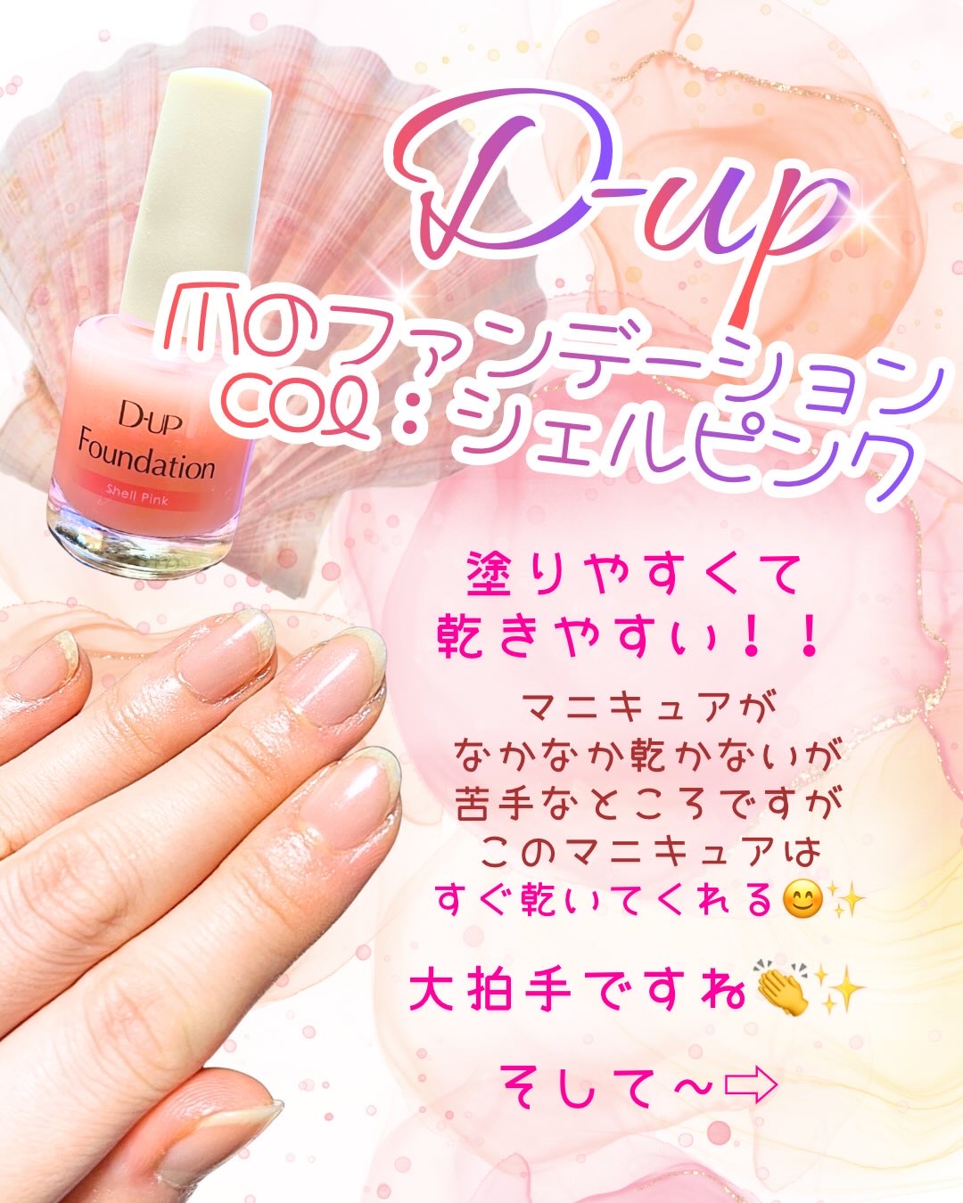 ディーアップファンデーション/D-UP/ネイルベースコートを使ったクチコミ（3枚目）